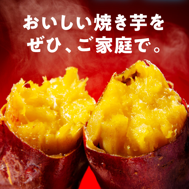 【定期便】干し芋屋の焼き芋 約2kg 紅はるか 全2回 【2026年4月＆2026年7月発送】 099Z501