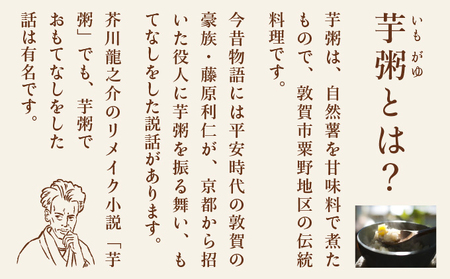 [031-a014] 芋粥どら 4個セット