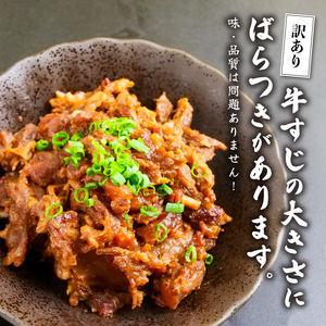 牛すじ煮込み 200g×7パック