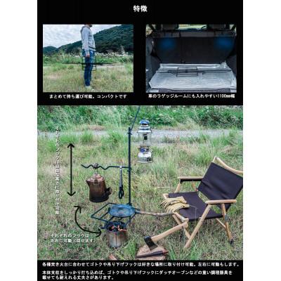 ふるさと納税 揖斐川町 無敵の焚き火フックセット(焚き火ハンガー・キャンプアイアンギア・焚き火スタンド) |  | 02
