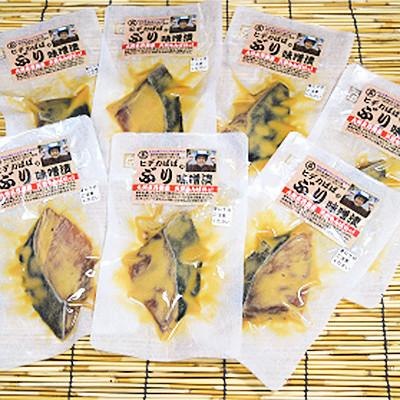 ふるさと納税 中間市 九州産　天然ぶり味噌漬　7切セット　電子レンジ対応　個包装で便利 |  | 03