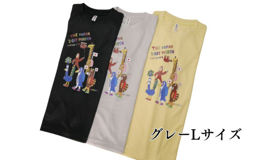 2024日本スリーデーマーチ　オフィシャルTシャツ （グレーL） | 埼玉県 東松山市 ウオーキング ウォーキング 運動 健康