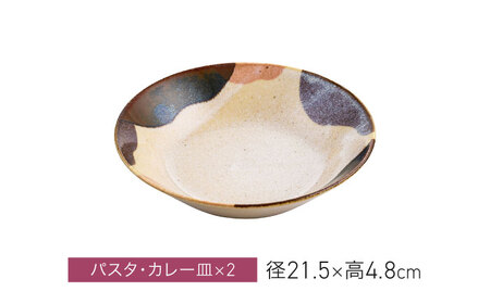【美濃焼】miBRAND BITE 食器５点セット（ピンク）【見谷陶器】取皿　大皿　深皿　カレー皿　パスタ皿[MCG052]