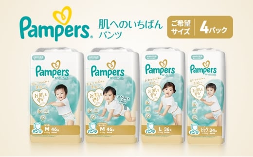 ［パンツ］肌いち 4パック Mたっち ［Pampers パンパース紙おむつ 赤ちゃん ベビー 赤ちゃん用品 ベビー用品 消耗品 日用品 乳児 幼児 子供 オムツ 孫］