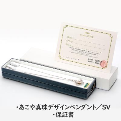 ふるさと納税 長崎市 あこや真珠(8.5-9mm珠)デザインペンダント/シルバー |  | 03