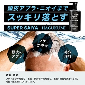 スーパーサイヤ シャンプー 詰め替え1,000ml×2個 合計2,000mlセット｜薬用 濃密泡 アミノ酸系洗浄成分配合のスカルプケアシャンプー 詰替用 約12ヶ月分 ※着日指定不可 FAA-061