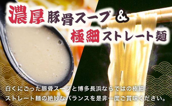 ＜定期便・全2回＞博多長浜ラーメン ６食入り×１箱| 博多ラーメン 豚骨ラーメン とんこつラーメン 豚骨スープ 豚骨 麺 らーめん 送料無料 福岡県 那珂川市 6食/定期便・全2回