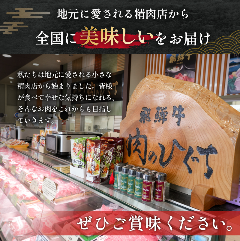 『飛騨牛』贅沢食べ比べセットB　定期便※5回に分けてのお届けとなります。【0016-100】_イメージ5