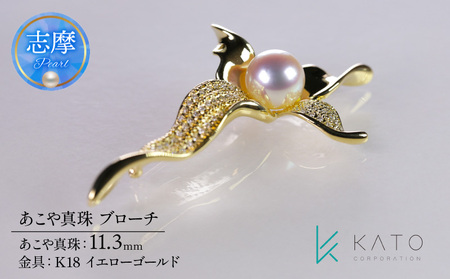 真珠 アクセサリー ブローチ パール 11.3mm  三重県 伊勢 志摩 志摩市 冠婚葬祭 結婚式 入学式 卒業式 真珠真珠真珠真珠真珠