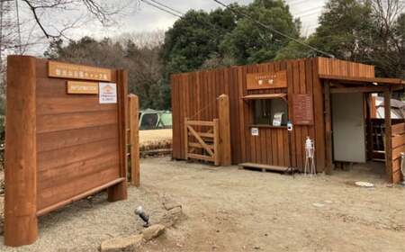 キャンプ場 智光山公園 ソロキャンプサイト 利用券 | 埼玉県 狭山市