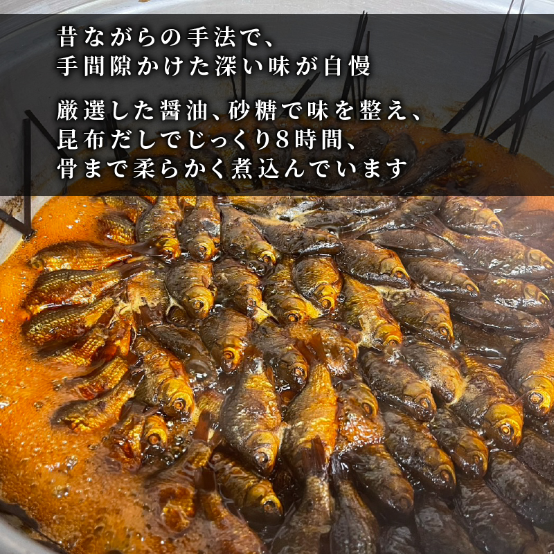 甘露煮 鮒 折箱入り 500g 鮒甘露煮 魚徳 500g（折箱入り）