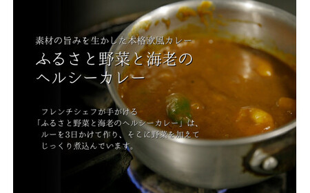 七彩スープ・カレーセット