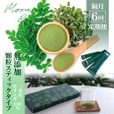 【ふるさと納税】隔月6回定期便 MITOYO MORINGA POWDER（三豊産モリンガ100%無添加・顆粒スティックタイプ） 108000円