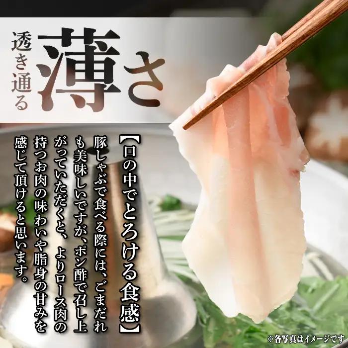 isa945 【定期便3回】〈訳あり〉九州産豚ロースしゃぶしゃぶセット(合計7.2kg・300g×8P×全3回) 九州産 肉 豚肉 豚 ぶた ロース スライス しゃぶしゃぶ 個包装 パック 真空包装 