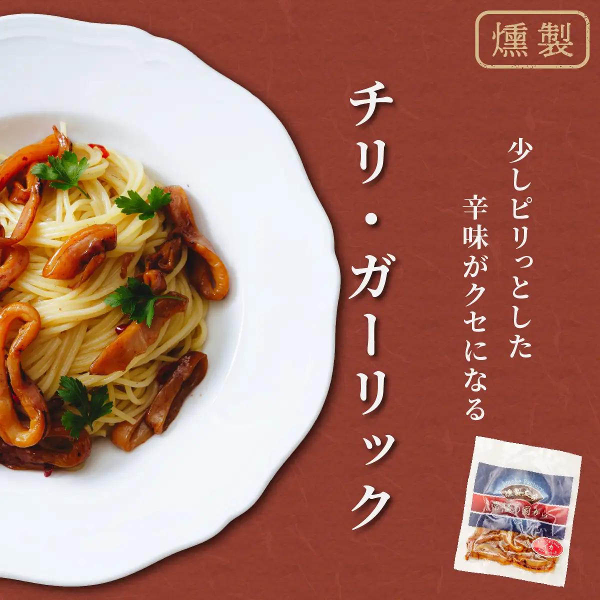 燻製工房 イカのペッパー＆ガーリックとチリ＆ガーリック480g(80g×6袋) 常陸の國から | いか イカ ペッパーガーリックガーリック おつまみ 惣菜 佃煮 にんにく ブラックペッパー 酒のつまみ