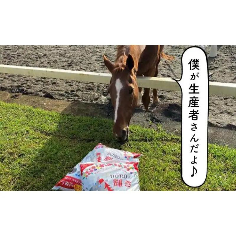 肥料 BOROの輝き 15L 3個 セット バラ専用 高級 馬糞 有機堆肥 ガーデニング 土壌改良