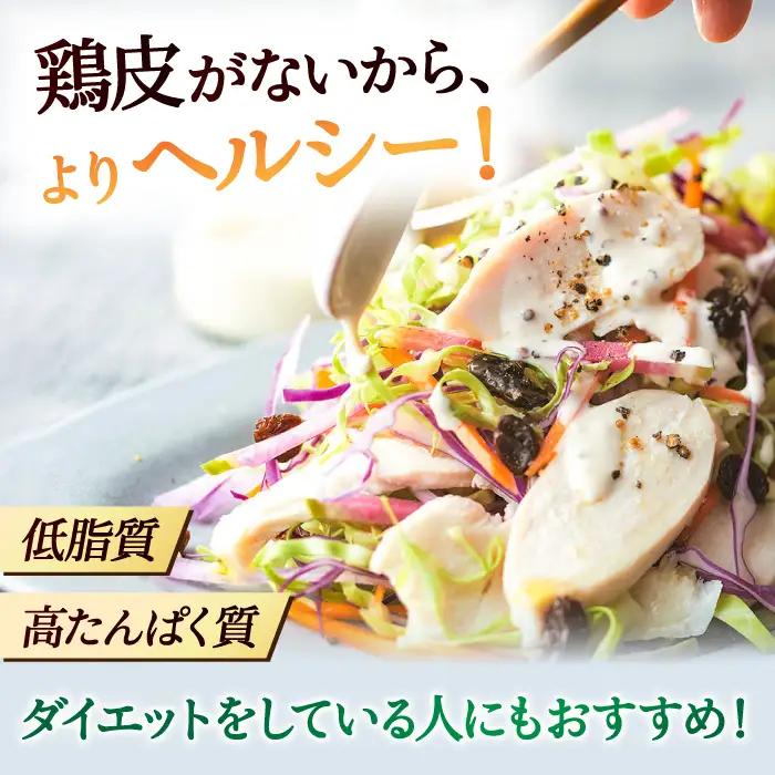 みつせ鶏 蒸し鶏 8個 セット 吉野ヶ里/ヨコオフーズ とりにく 鳥 鳥肉 鶏肉 おかず 簡単 かんたん ヘルシー 低脂質 高たんぱく質 むね肉 しっとり[FAE112]
