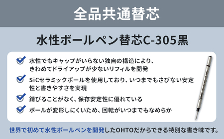 水性ボールペンCR02ブラック 2本セット+替芯5本セット マットシルバー 《90日以内に出荷予定(土日祝除く)》文房具 筆記具 筆記用具 ペン ボールペン お祝い 入学祝い プレゼント ギフト 贈り