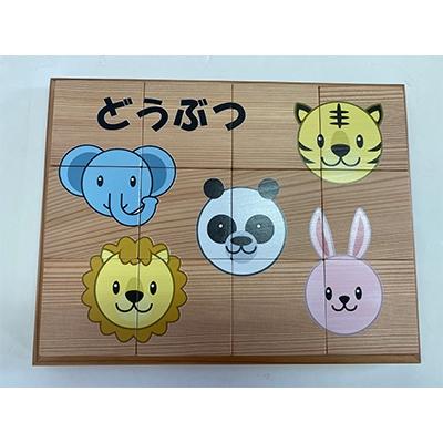 ふるさと納税 日南市 おび杉パズル　どうぶつ・やさい