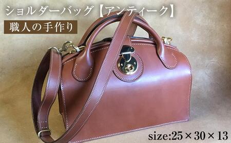 ショルダーバッグ【アンティーク】レディース | ハンドメイド ショルダー ヌメ革 バッグ 本革 ハンドバッグ ハンドバッグ 小さめ バック かばん 鞄