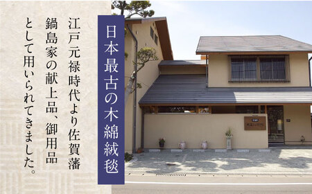 ＜手織＞蟹牡丹縁二重雷文/新白茶地 約95×191cm 佐賀県/株式会社鍋島緞通吉島家[41AAAM035]