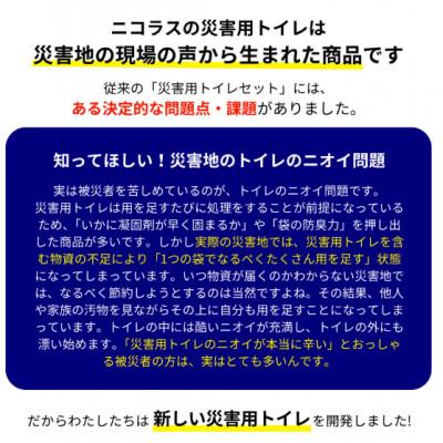 ふるさと納税 安城市 災害用トイレセット200回分 |  | 02