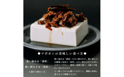 【３回定期便】 ツボポン 125g 毎月発送