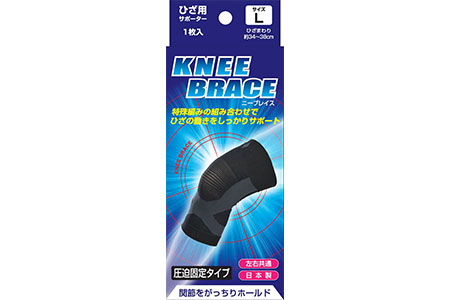 つけるだけでテーピング効果！ブレイスサポーターひざ用【2枚組】LLサイズ※離島への配送不可（北海道、沖縄本島は配送可能）