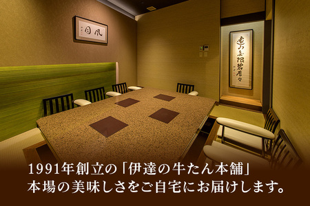 伊達の牛たん本舗 専門店の牛たんカレー4食セット 電子レンジ対応 牛タンカレー 牛たん カレー セット 牛タン 牛 本格 レトルト 電子レンジ 湯せん 国産 茨城 80-B