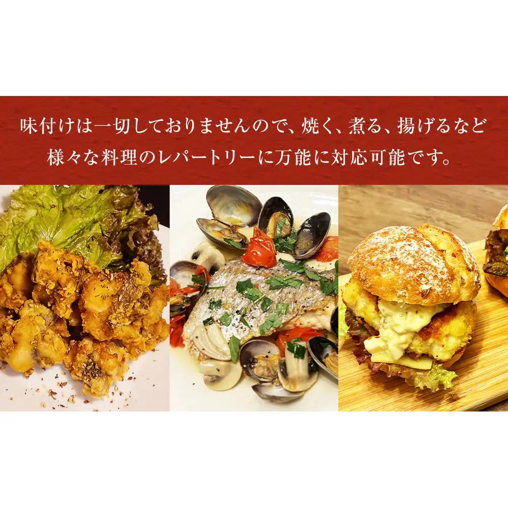 真鯛フィレ（骨取り）５枚 冷凍 味付けなし マダイ 鯛 魚 お魚 焼き魚 煮付け 唐揚げ 切り身