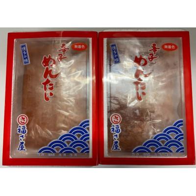ふるさと納税 直方市 福さ屋無着色辛子めんたい(並切子)2個セット(直方市)