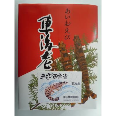 ふるさと納税 山口市 秋穂産車海老西京漬(冷凍) D378 |  | 01