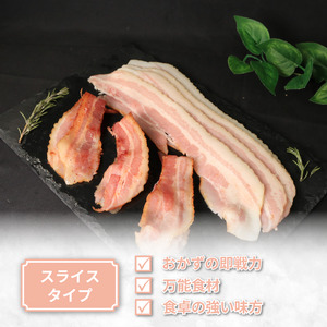 訳あり ベーコン スライス ベーコンスライス 800g (400g×2) 厚切りベーコン ベーコン ベーコン