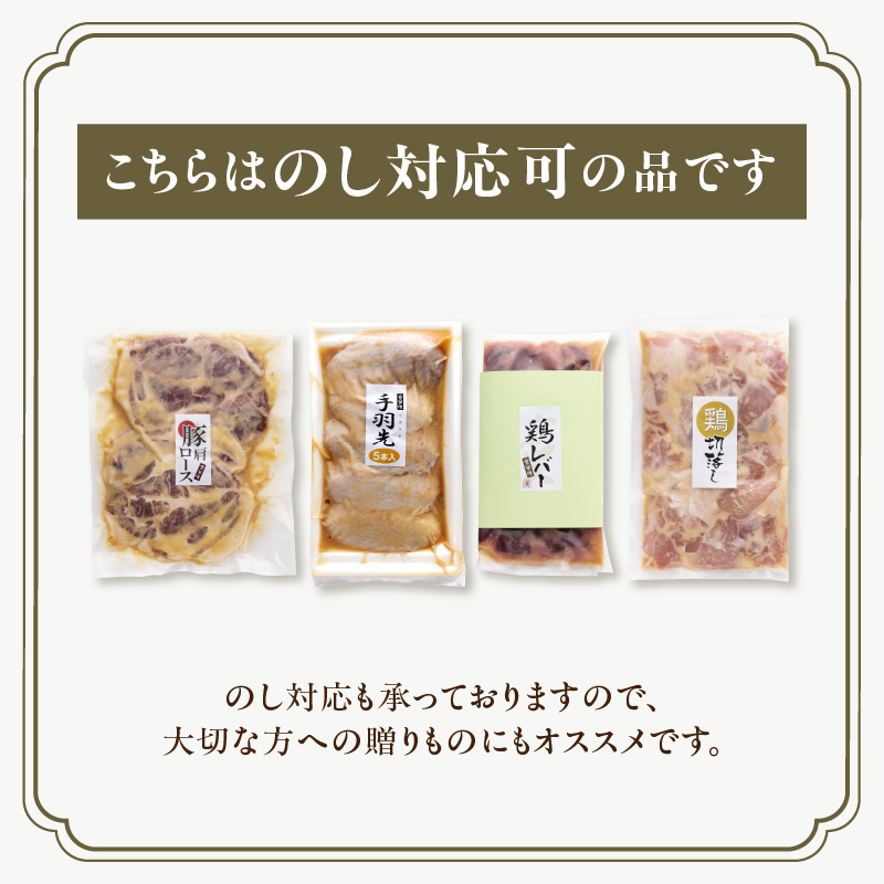 蔦の家・京華漬「肉類お楽しみセット」