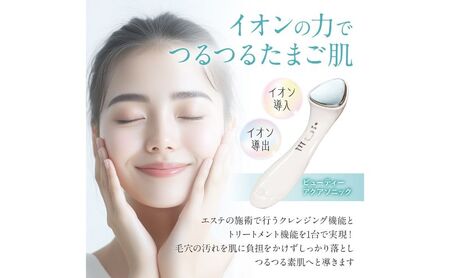 美容液 MEマスターオールインワンゲル 美顔器セット 美容液