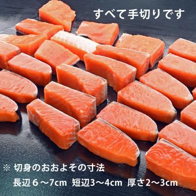 ふるさと納税 松山市 【訳あり】骨取り 銀鮭 切り身 (厚切り小型・約30切(1kg)) 伯方の塩・甘口|可食部100% |  | 02
