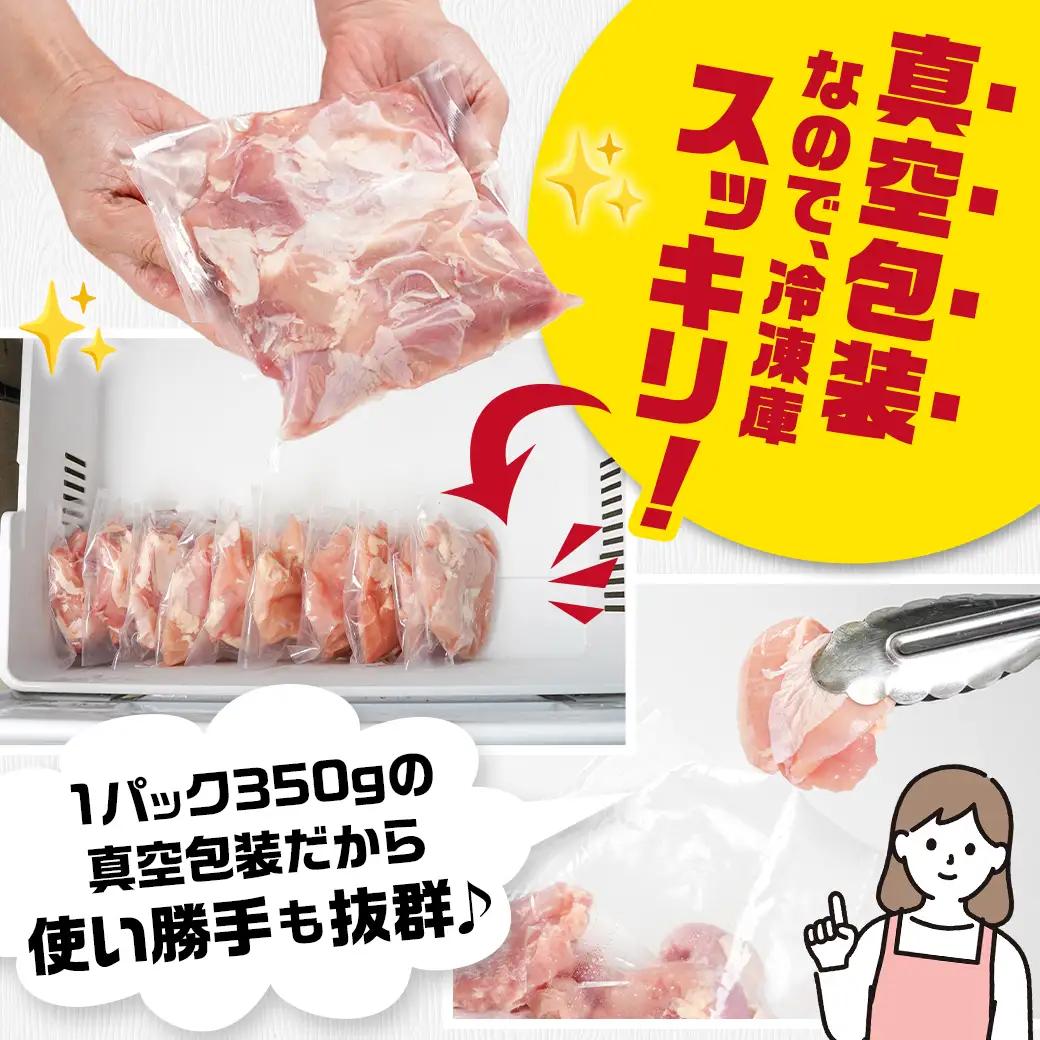 国産若鶏モモ・ムネ3.5kg カット済!小分け真空パック〔14-1406〕_(都城市) 国産 若鶏 モモ ムネ カット済 小分け 真空パック 3.5kg