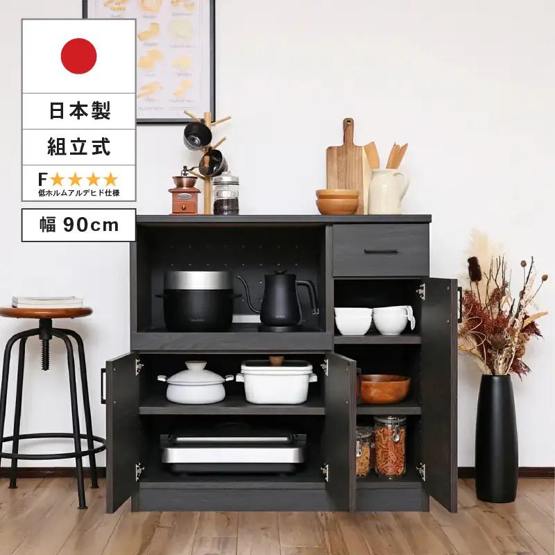 幅90 心地よいキッチンへ２色のレンジ台 CU-9090SR  黒木目×ブラック 収納 収納家具[J-18820_02]