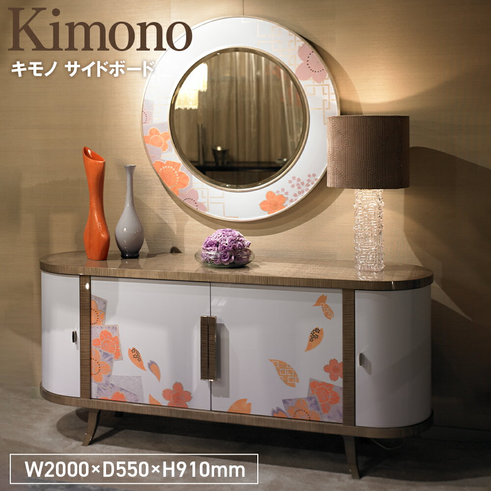 【ふるさと納税】Kimono Sideboard［No.1160］／ 家具 収納 棚 箪笥 タンス キモノ サイドボード オリジナル家具ブランド MATSUOKA マツオカ 松岡家具製造 高級感 上質 エレガント ラグジュアリー ワンランクアップ 洗練 ディテール 送料無料 広島県