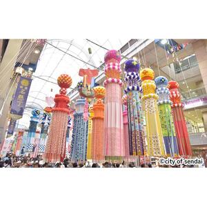 【仙台市】JTBふるさと旅行券（450,000円分）有効期間5年 | 予約 宿泊 観光 体験 温泉 ホテル 旅館 チケット 子供 子連れ カップル 家族 店頭 電話 仙台