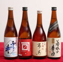 【ふるさと納税】贈答用箱入 新発田の蔵元 辛口セット 720ml×4本【 新潟 地酒 日本酒 新発田市 飲み比べ 720ml 4本 四合瓶 菊水 王紋 金升 ふじの井 辛口 プレゼント 贈答 E59_01H 】