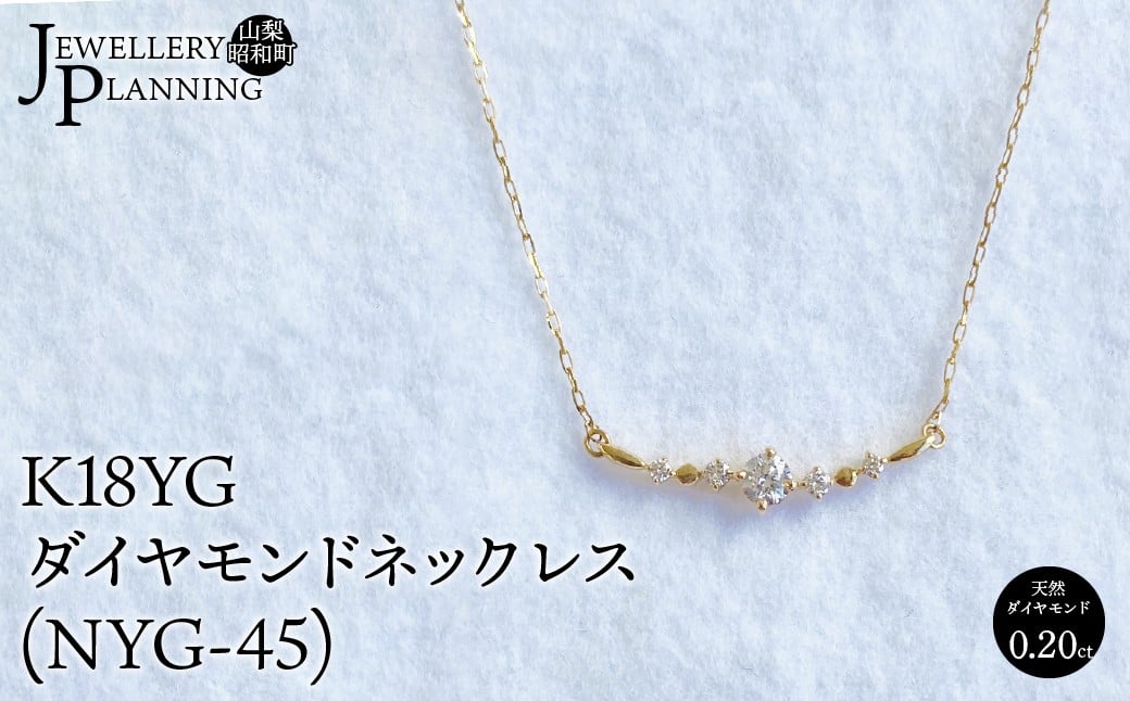 
                  K18YGダイヤモンドネックレス(NYG-45) SWAK005
                
