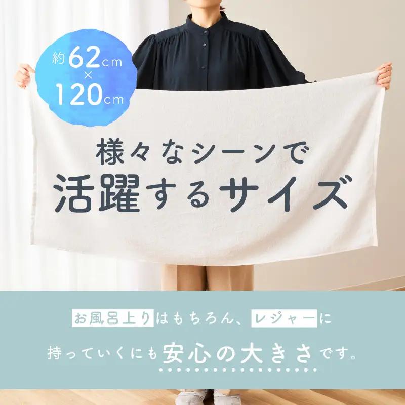 ほわほわバスタオル オフホワイト 4枚 タオル