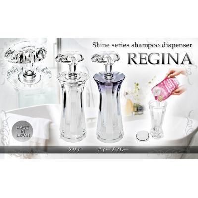 ふるさと納税 八尾市 Shineシリーズ　シャンプーディスペンサー　レジーナ(クリア・ディープブルー)(C128)