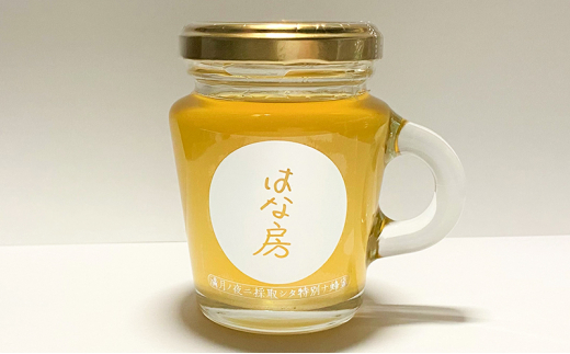 [№5895-0614]はちみつ 満月の蜜 120g 安芸高田市産 ハチミツ 蜂蜜