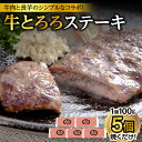 【ふるさと納税】 牛肉×長いも ! 牛とろろステーキ セット 牛肉 肉 とろろ 十勝産長芋 長いも ステーキ 冷凍 焼くだけ お祝い 誕生日 素材そのものの美味しさ 十勝スロウフード お取り寄せ 贈り物 ギフト 北海道 清水町 送料無料