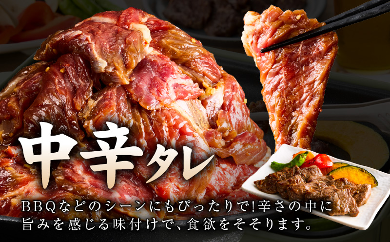 【満足牛ハラミ】3種セット （甘辛タレ漬け・中辛タレ漬け・オリジナルスパイス仕込み） 合計1.5kg 【味付け ハラミ 小分け 焼くだけ 簡単調理 BBQ 牛肉 250g×6P】 G3364