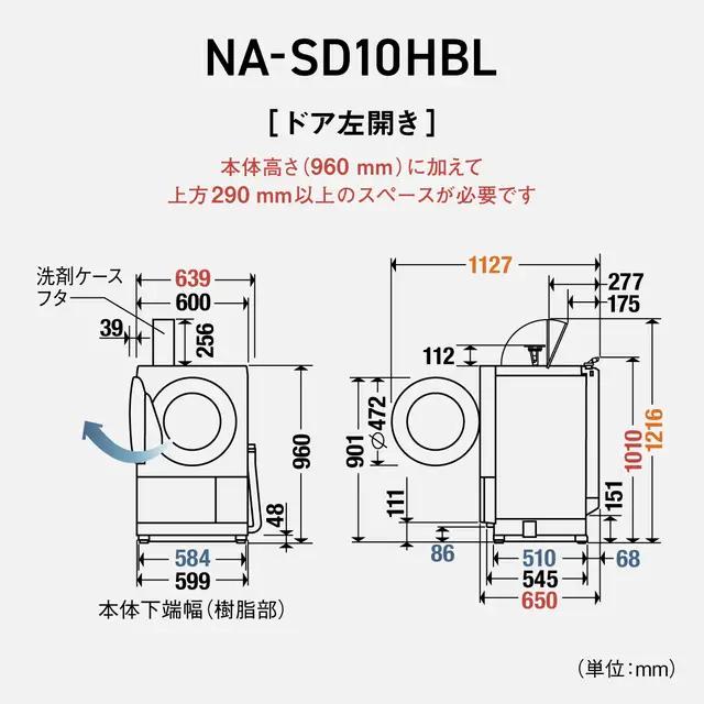 洗濯機 パナソニック ドラム式 10kg 左開き 洗濯機