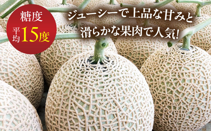 メロン