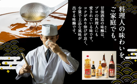 甘強本みりん 1.8L PET 1本 みりん 調味料 味醂 本味醂 ペットボトル 国産 国産米 甘み 旨味 たれ つゆ 煮物 料理 本格 ギフト 自家用 贈り物 プレゼント お取り寄せ ご褒美 贅沢 